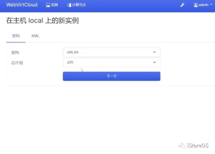 iStoreOS路由在KVM虚拟机环境下安装HomeAssistant