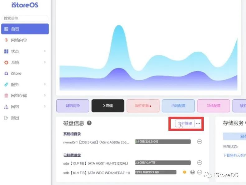 iStoreOS路由在KVM虚拟机环境下安装HomeAssistant