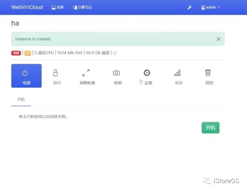 iStoreOS路由在KVM虚拟机环境下安装HomeAssistant