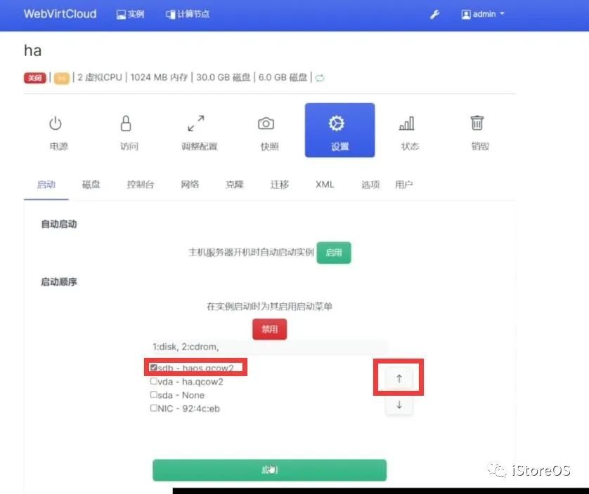 iStoreOS路由在KVM虚拟机环境下安装HomeAssistant