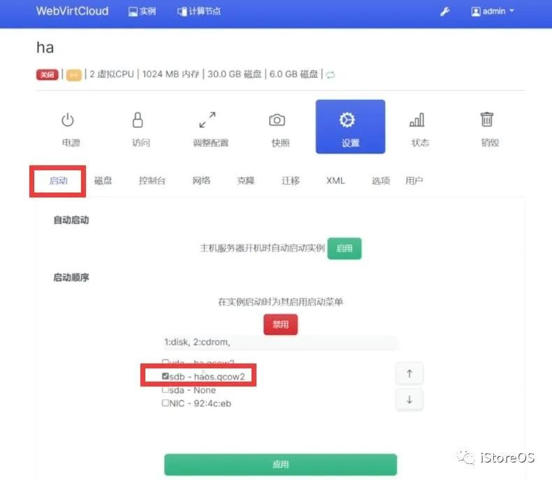 iStoreOS路由在KVM虚拟机环境下安装HomeAssistant