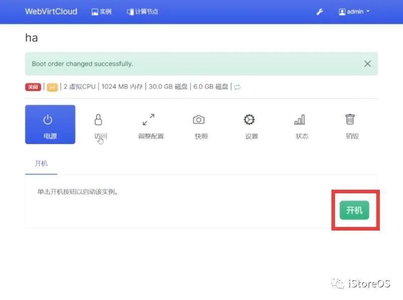 iStoreOS路由在KVM虚拟机环境下安装HomeAssistant