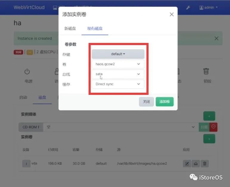 iStoreOS路由在KVM虚拟机环境下安装HomeAssistant