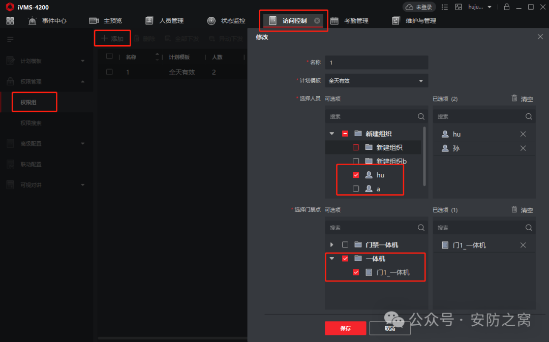 海康威视门禁设备常用操作指南(含接线方式、人脸添加、查询)