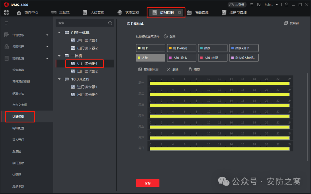 海康威视门禁设备常用操作指南(含接线方式、人脸添加、查询)