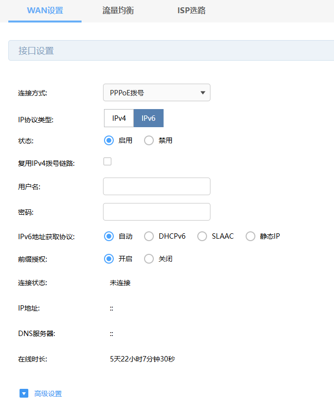 需要开通公网IP地址的朋友福利来了:手把手教你免费开启IPv6上公网