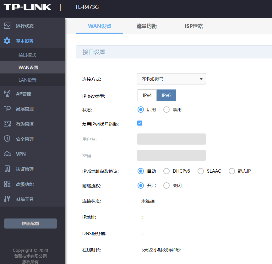 需要开通公网IP地址的朋友福利来了:手把手教你免费开启IPv6上公网