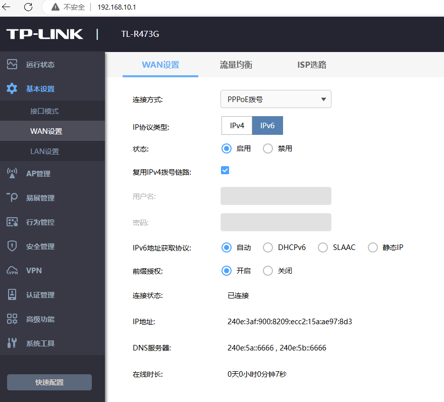 需要开通公网IP地址的朋友福利来了:手把手教你免费开启IPv6上公网