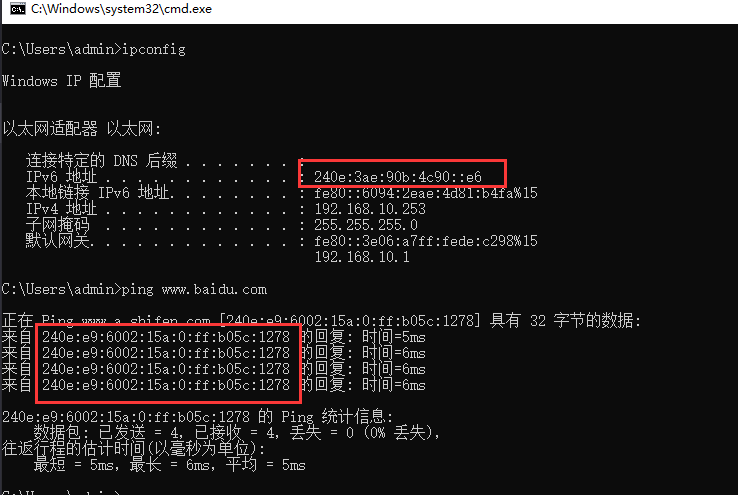 需要开通公网IP地址的朋友福利来了:手把手教你免费开启IPv6上公网