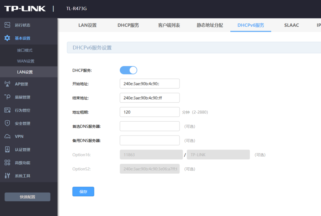 需要开通公网IP地址的朋友福利来了:手把手教你免费开启IPv6上公网