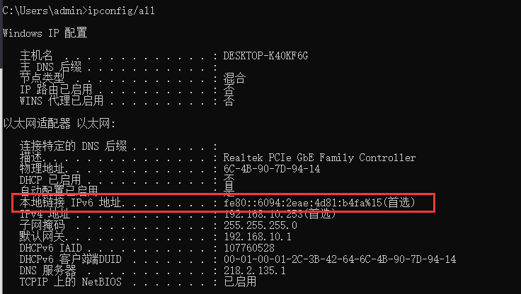 需要开通公网IP地址的朋友福利来了:手把手教你免费开启IPv6上公网