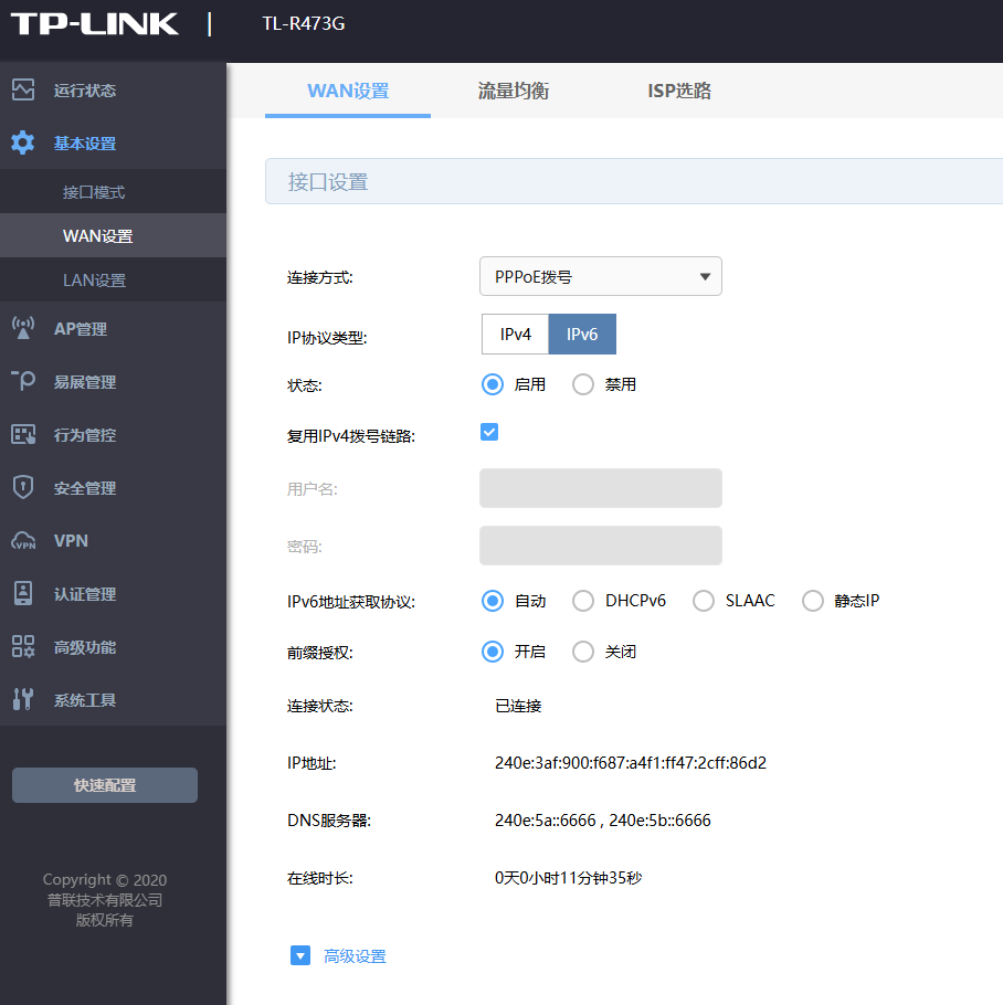 需要开通公网IP地址的朋友福利来了:手把手教你免费开启IPv6上公网