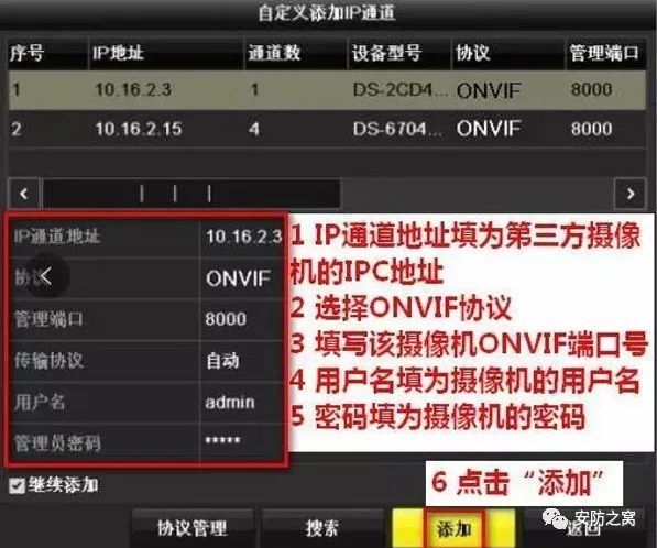 海康威视NVR录像机提示“无网络视频”故障排查