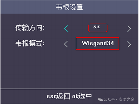 海康威视门禁一体机搭配海康威视门禁主机使用教程