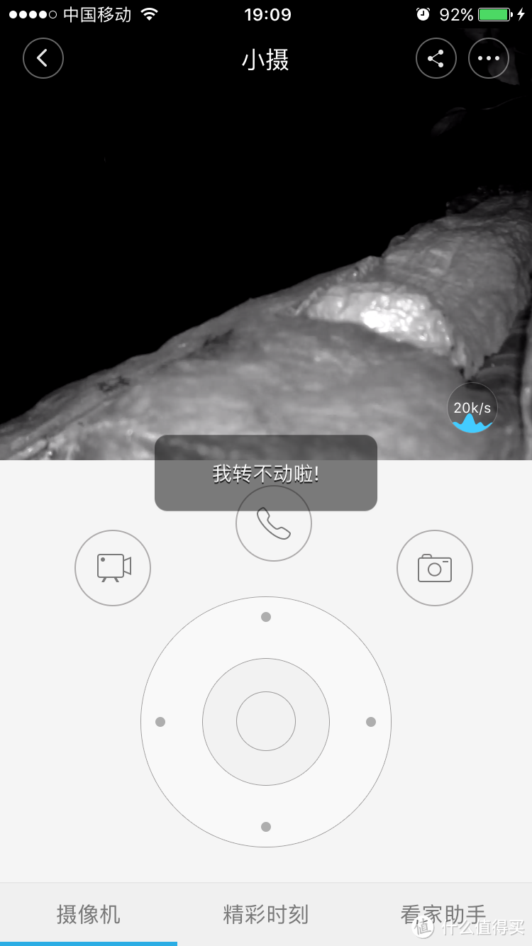 小米米家小白智能摄像机开箱及使用测评 小米 米家 第30张