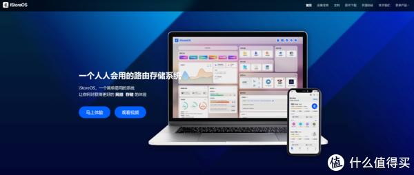 不只是NAS，利用极空间搭建旁路由iStoreOS，一键科学与监控