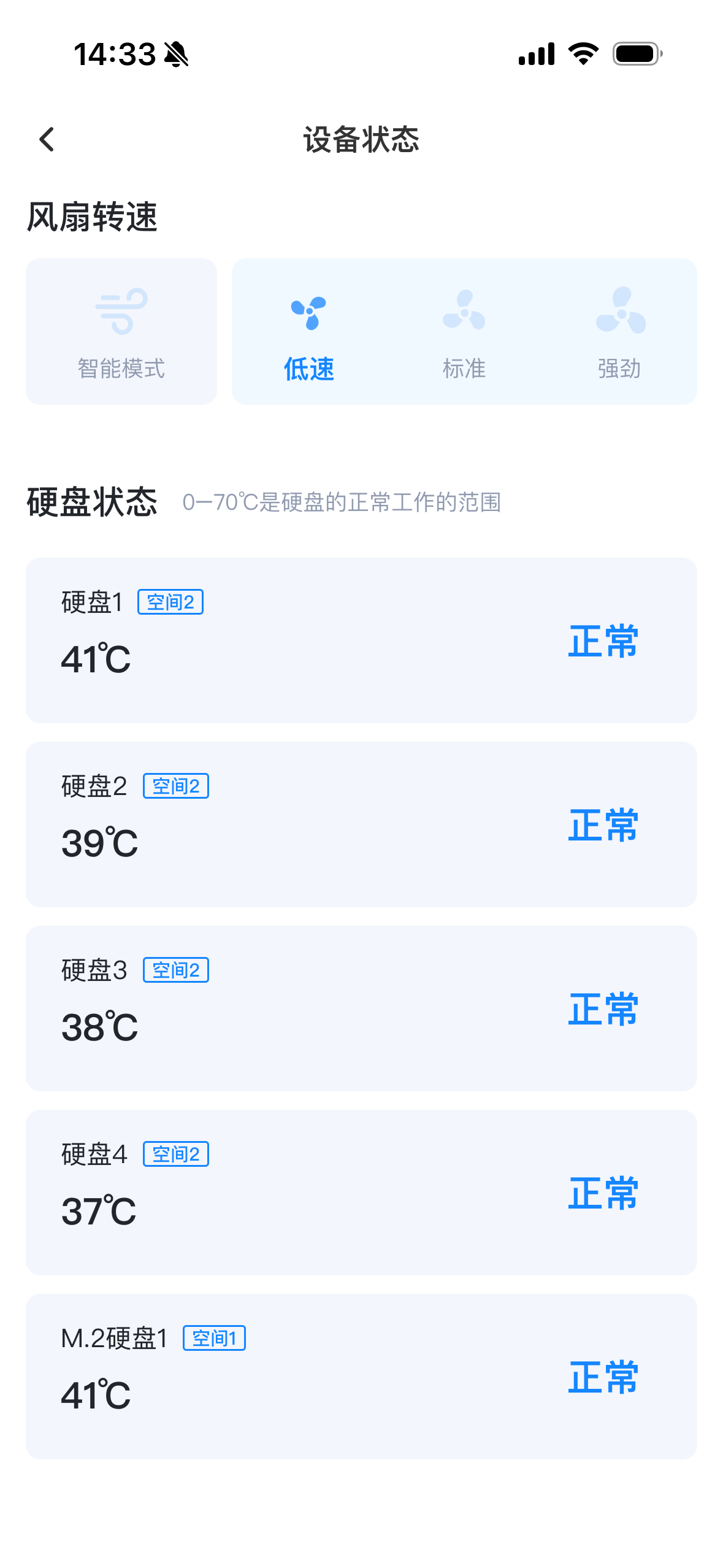 海康存储NAS R1四盘位家庭私有网盘开箱拆解及刷入iStoreOS+DSM体验