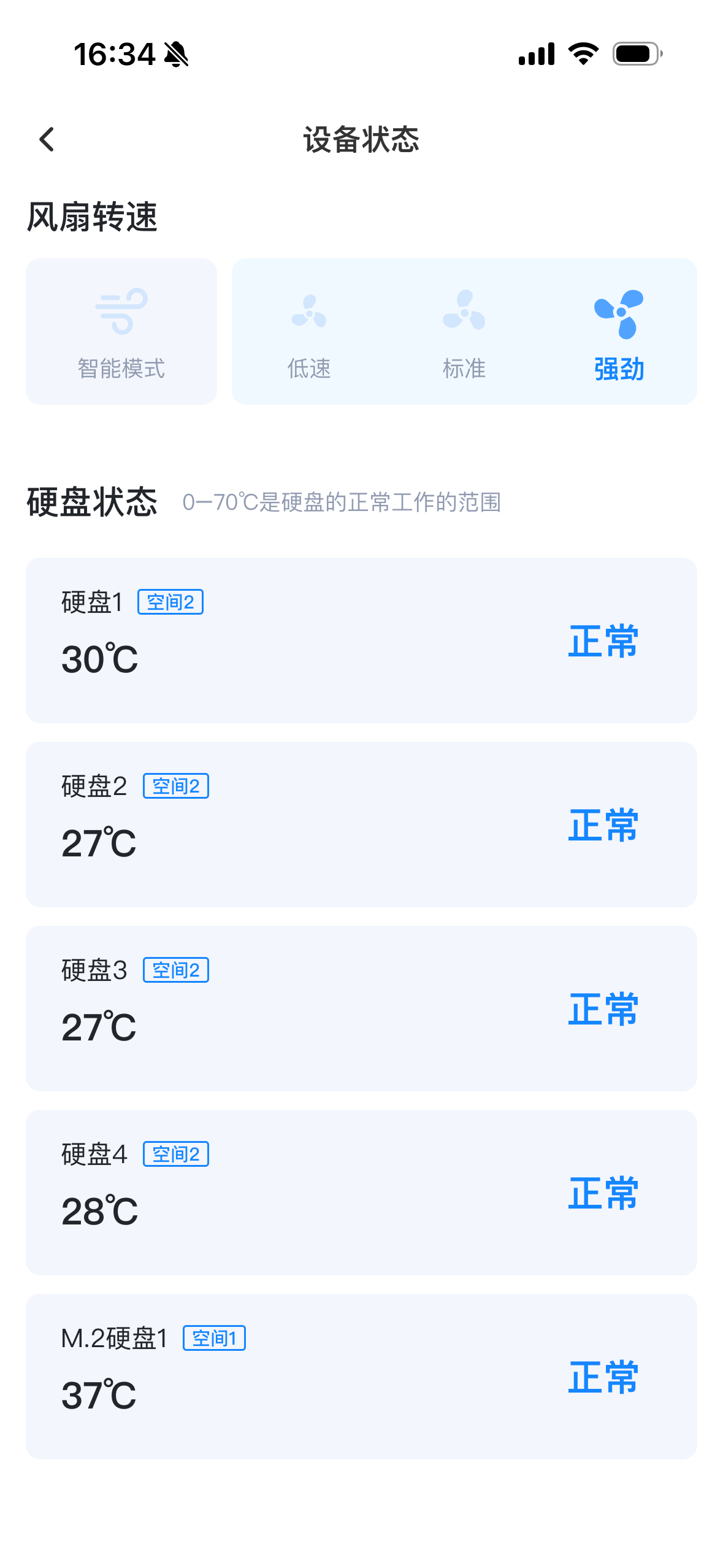 海康存储NAS R1四盘位家庭私有网盘开箱拆解及刷入iStoreOS+DSM体验