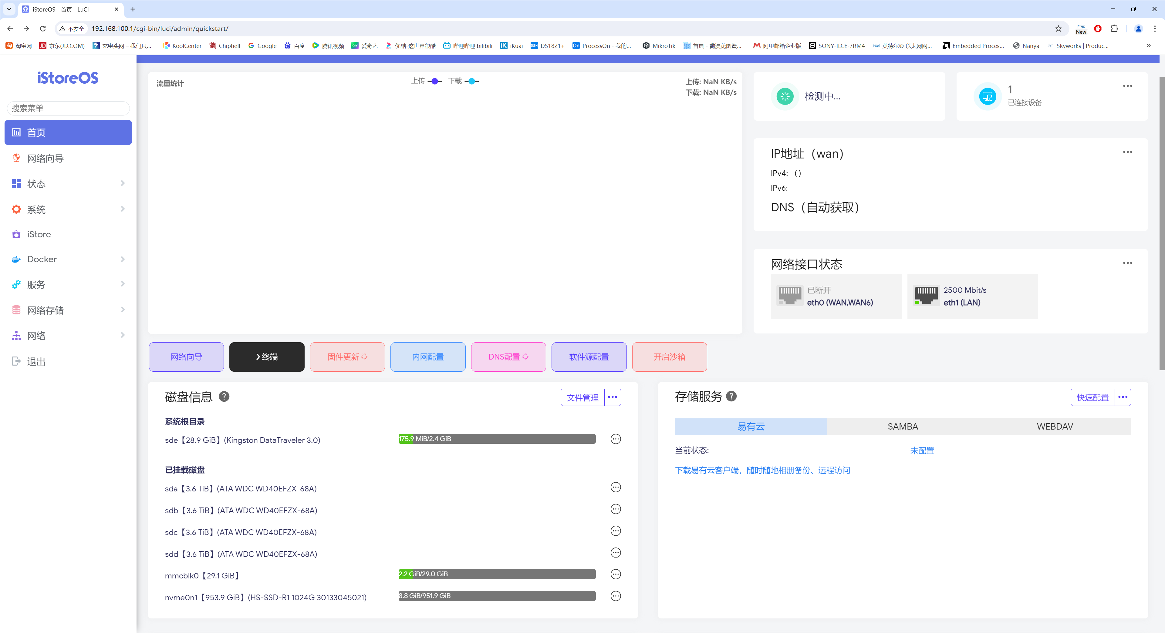 海康存储NAS R1四盘位家庭私有网盘开箱拆解及刷入iStoreOS+DSM体验