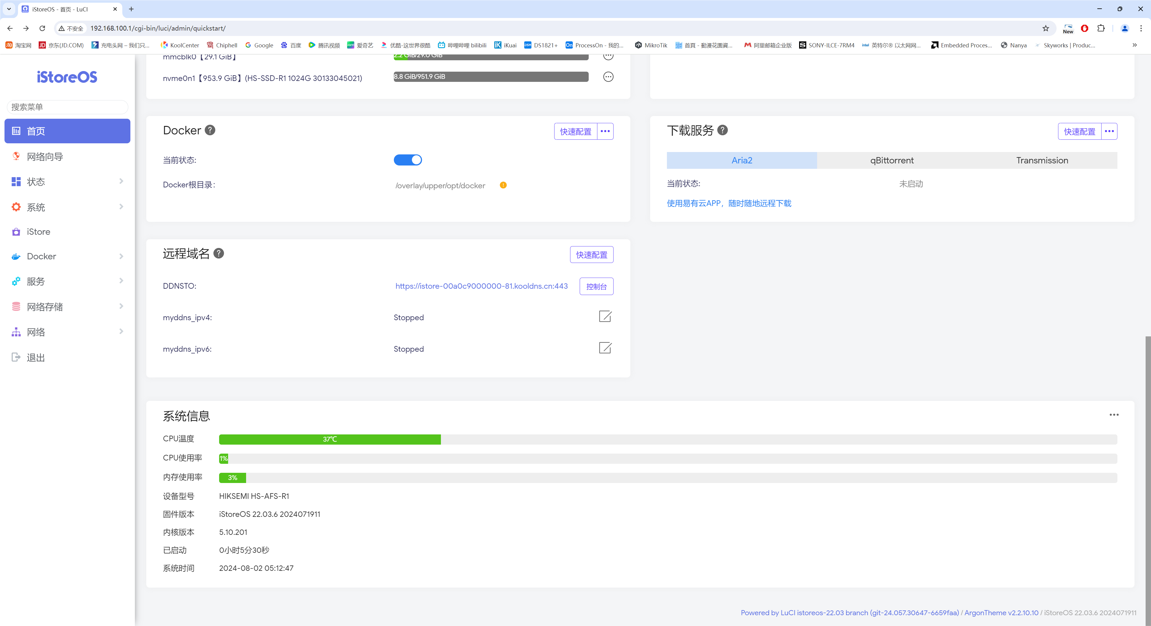 海康存储NAS R1四盘位家庭私有网盘开箱拆解及刷入iStoreOS+DSM体验