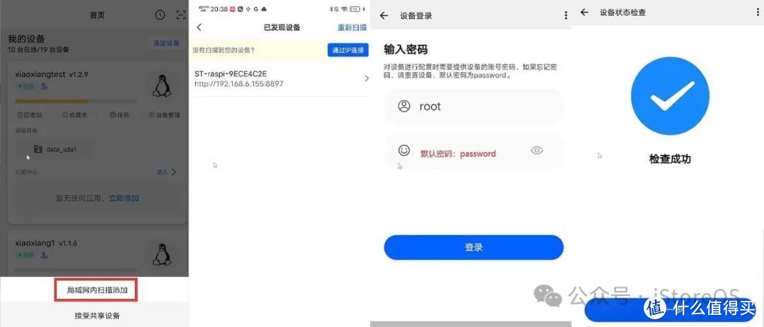 ARS4开卖啦，看iStoreOS为其做了哪些简化！ iStoreOS 第4张