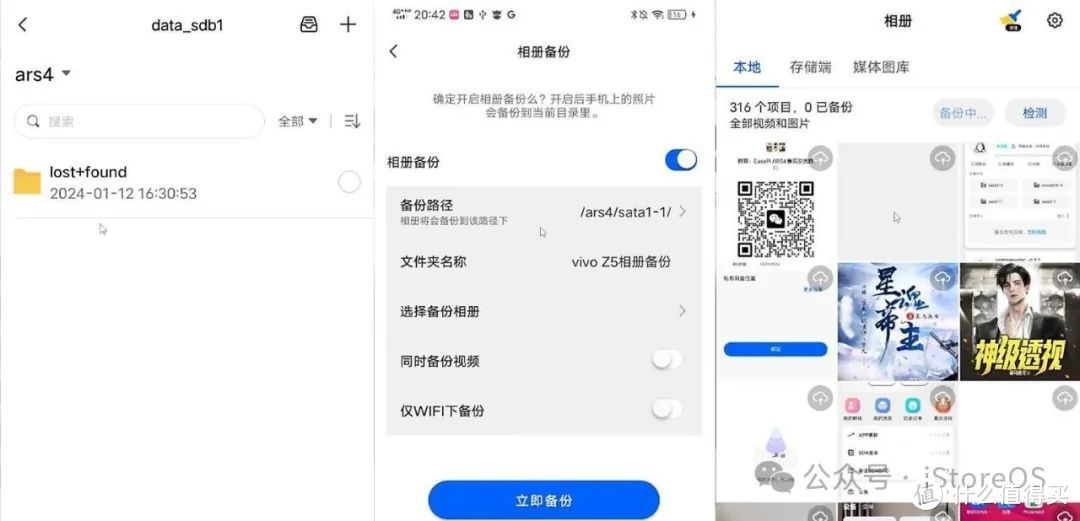 ARS4开卖啦，看iStoreOS为其做了哪些简化！ iStoreOS 第7张