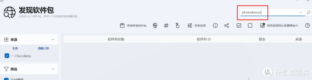 带界面的 Windows 软件中心 WingetUI VS Scoop  第5张