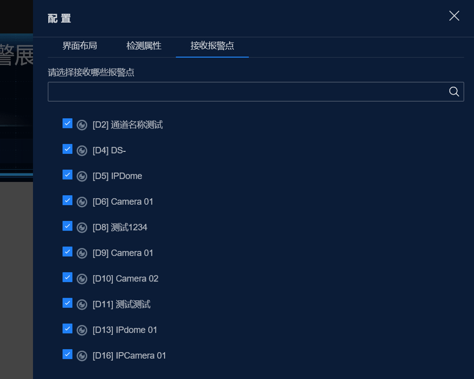 海康威视NVR5.0(超脑/智脑)目标抓拍/比对配置教程