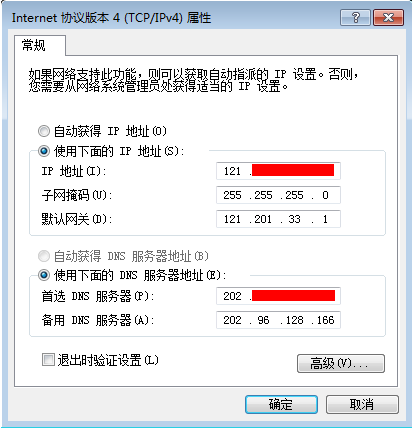 如何判断电脑的上网方式？