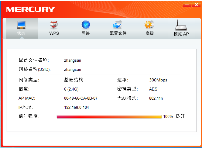 以水星MAC450U 为例：如何安装设置无线网卡？