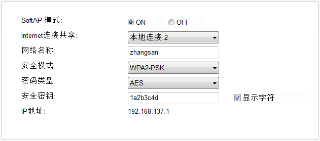 [模拟AP] 无线终端搜索到信号连不上怎么办？