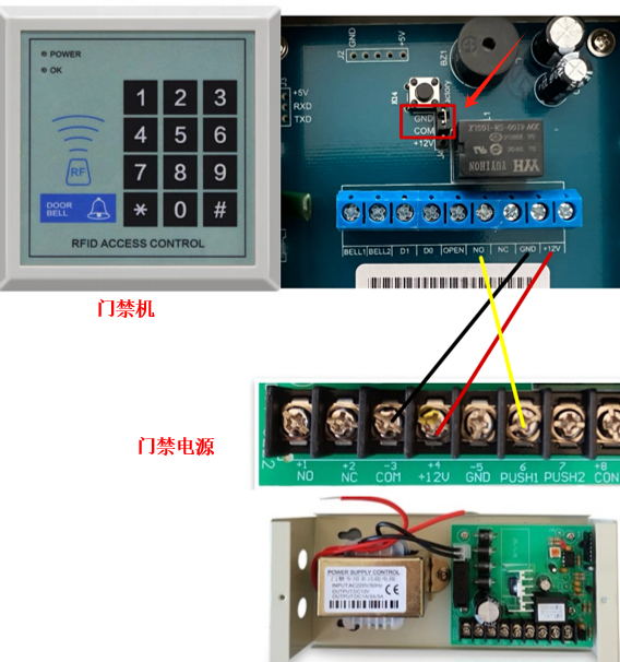 非常详细的门禁接线图：适合转行做门禁的小白使用！