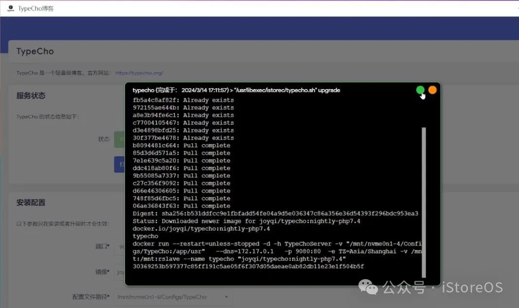iStoreOS下TypeCho博客安装使用并开启 HTTPS教程