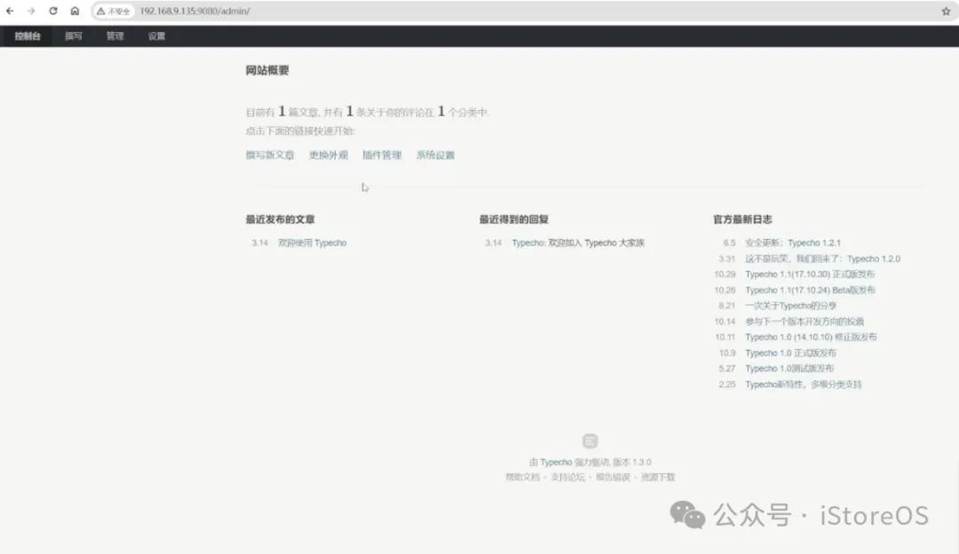 iStoreOS下TypeCho博客安装使用并开启 HTTPS教程