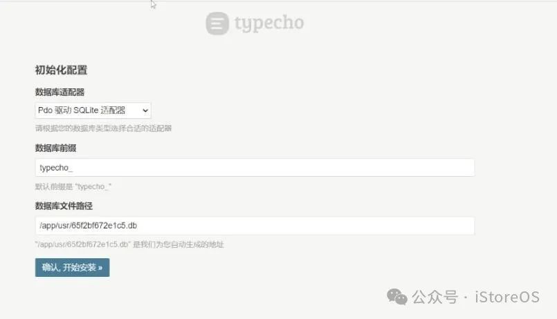 iStoreOS下TypeCho博客安装使用并开启 HTTPS教程