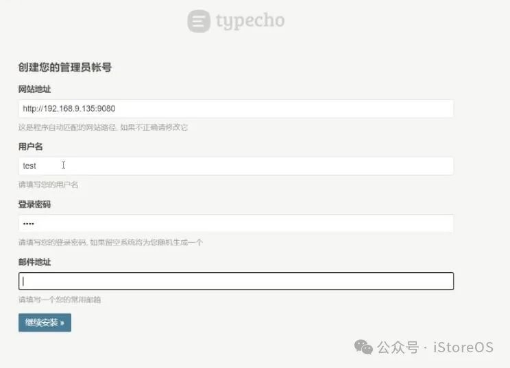 iStoreOS下TypeCho博客安装使用并开启 HTTPS教程