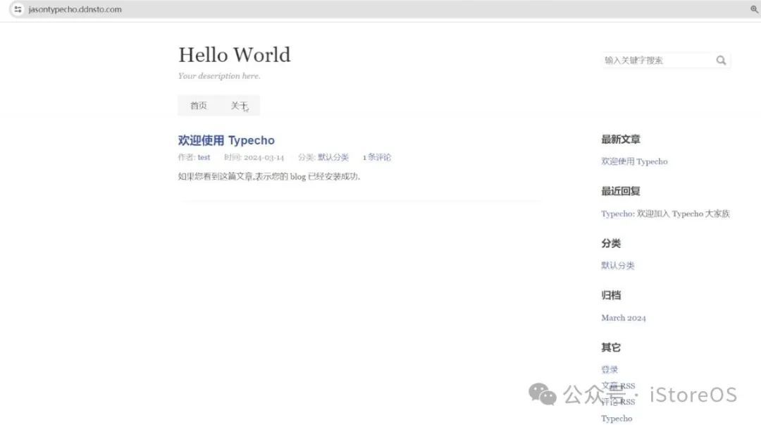 iStoreOS下TypeCho博客安装使用并开启 HTTPS教程