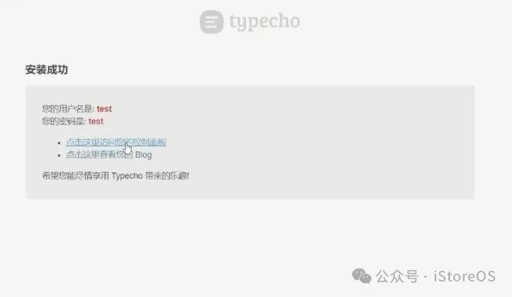 iStoreOS下TypeCho博客安装使用并开启 HTTPS教程