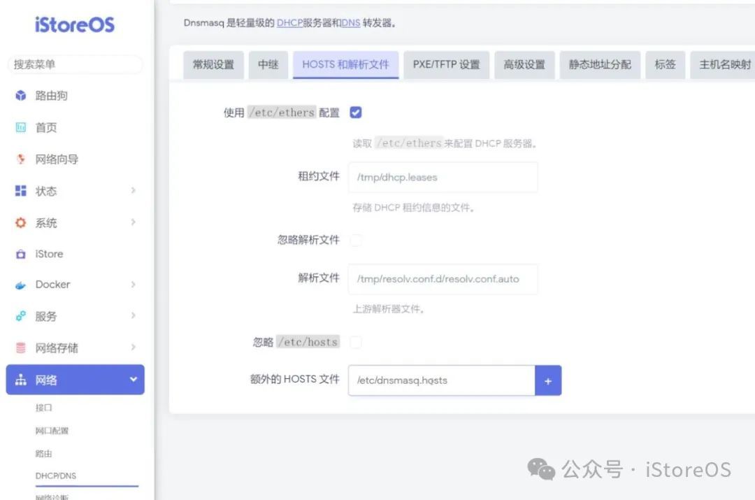 iStoreOS下TypeCho博客安装使用并开启 HTTPS教程