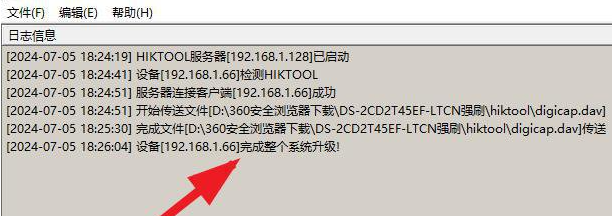 电信定制版DS-2CD2T45EF-LTCN刷海康升级固件 中国电信 DS-2CD2T45EF-LTCN 刷机 升级 海康威视 固件 第2张