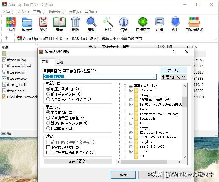 海康威视(Hikvision)内部刷机工具HIKTOOL 海康威视 Hikvision 内部刷机工具 HIKTOOL 第6张