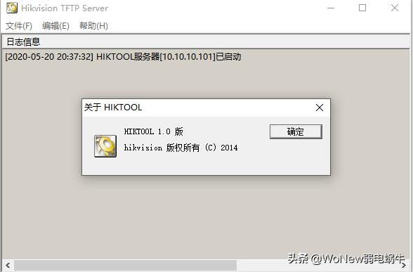 海康威视(Hikvision)内部刷机工具HIKTOOL 海康威视 Hikvision 内部刷机工具 HIKTOOL 第5张